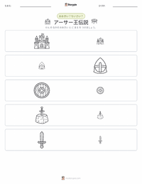 アーサー王伝説 - 英語 の印刷可能ワークシートプレビュー