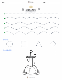 亚瑟王传奇 - 英语 可打印工作表预览