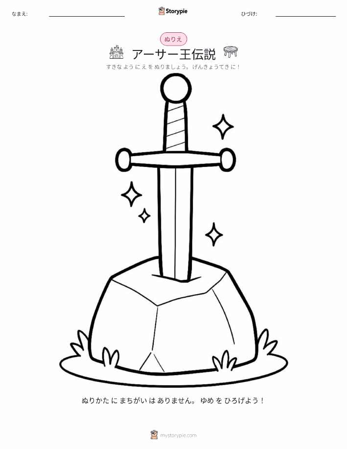 塗り絵ページ