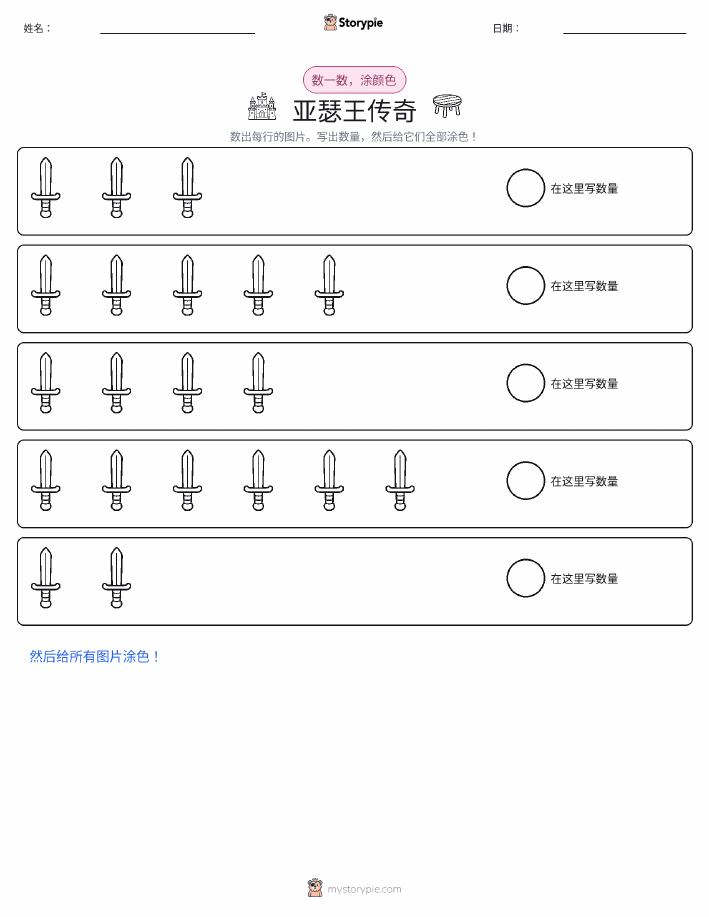 计数与上色