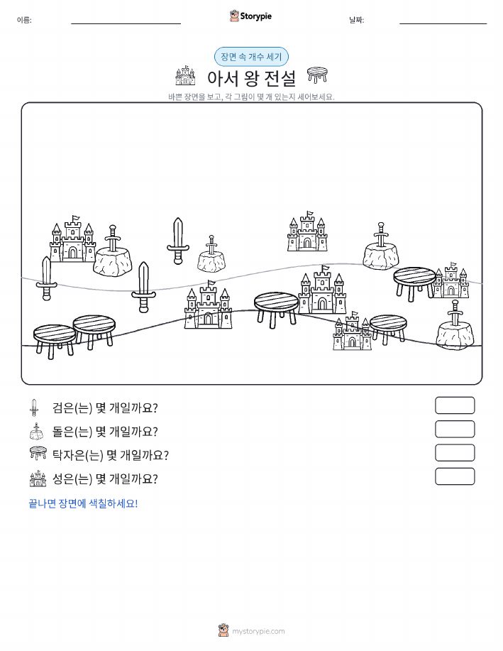 세기 장면