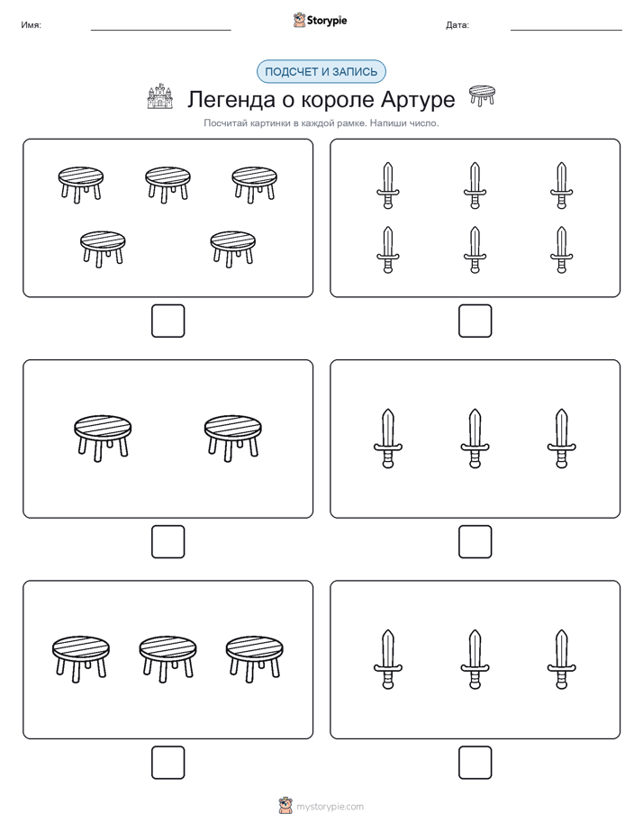 Считай и пиши