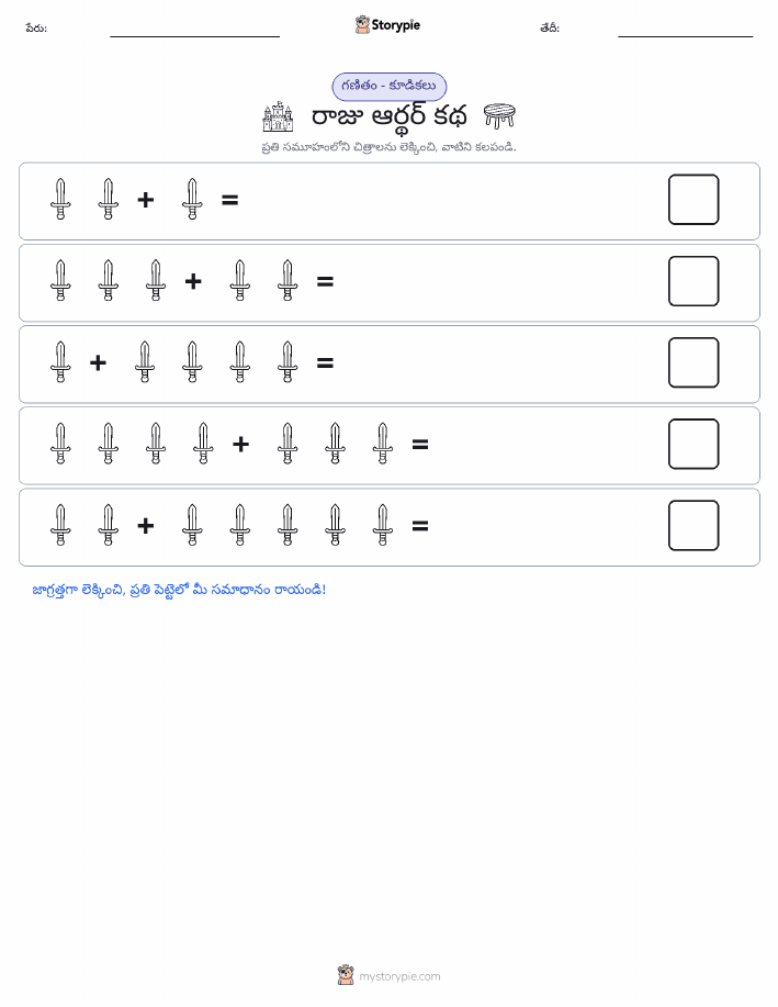 చిత్ర గణితం