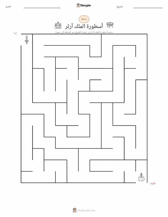 متاهة