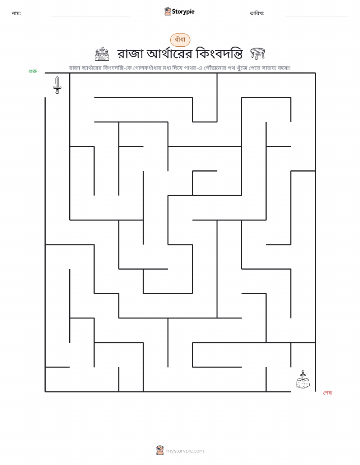 মেজ