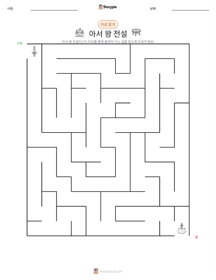 미로