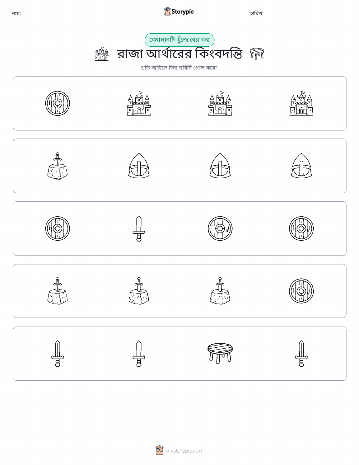 অদ্ভুত একটি