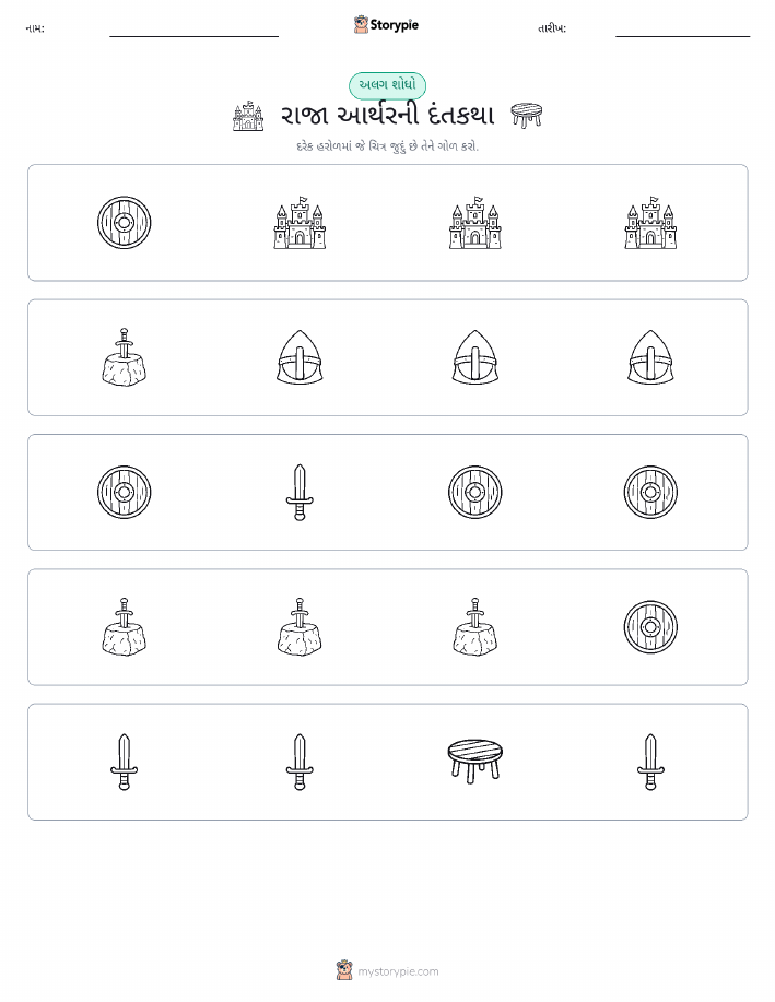 અલગ એક
