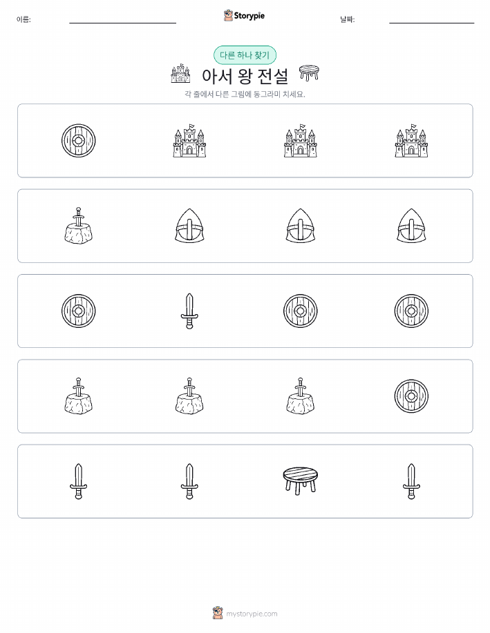 이상한 것 찾기