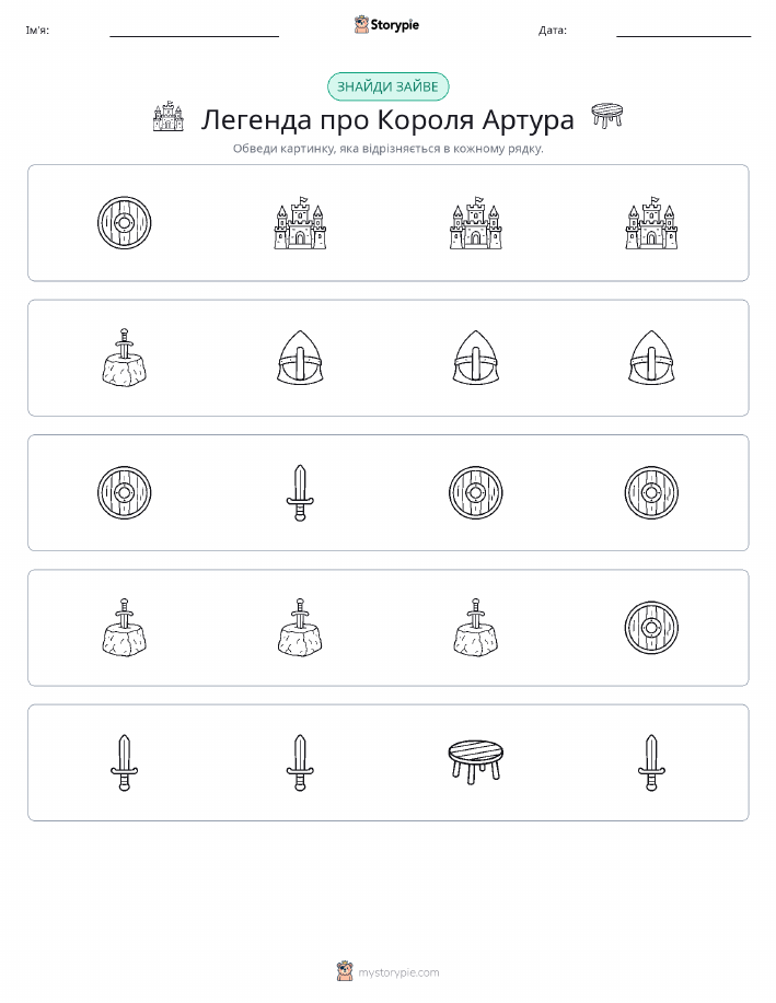 Зайвий