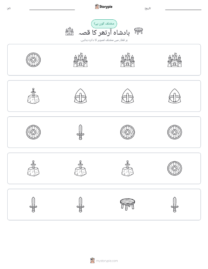 عجیب ایک