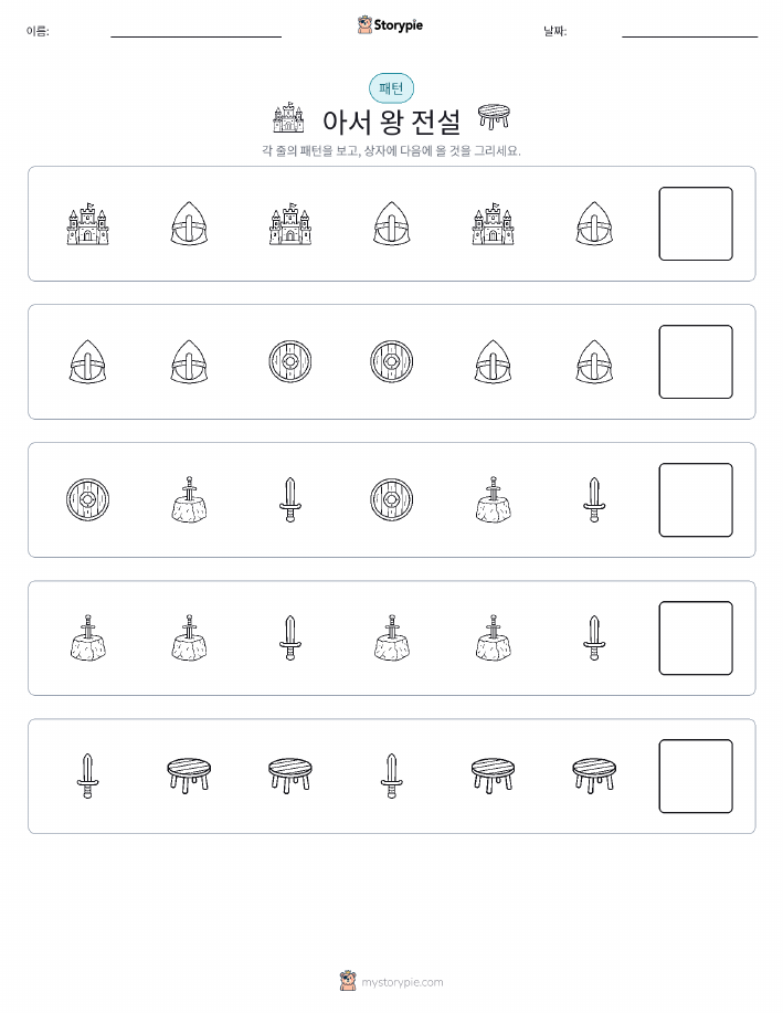 패턴