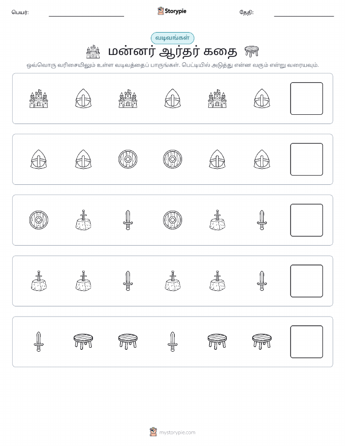 முறை