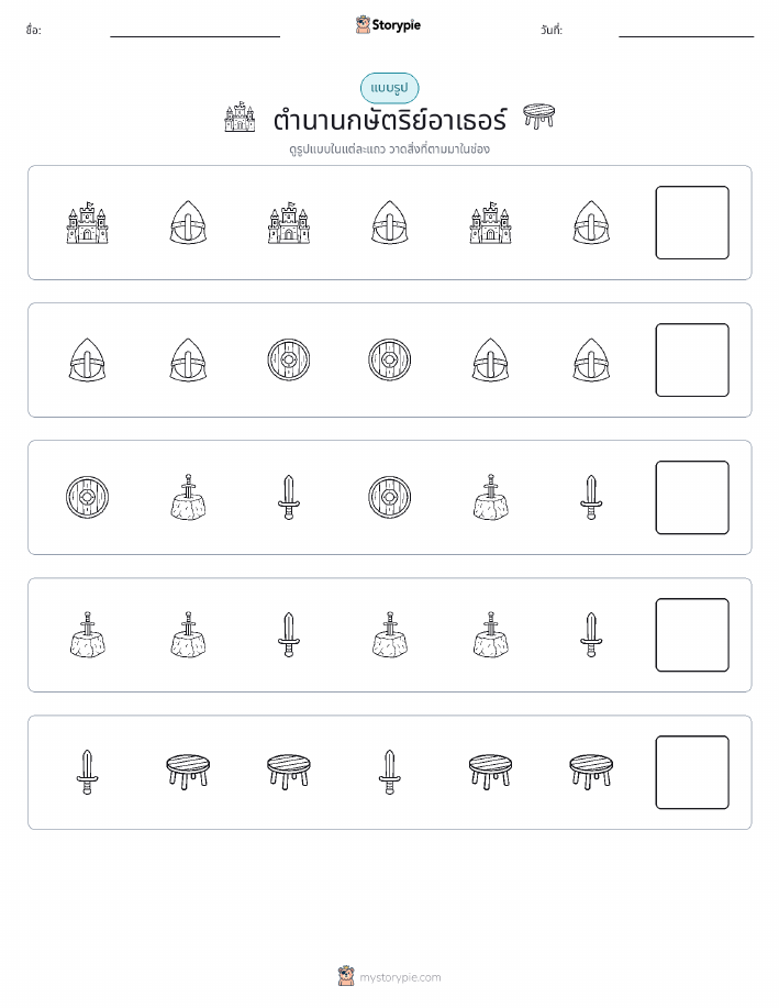 รูปแบบ