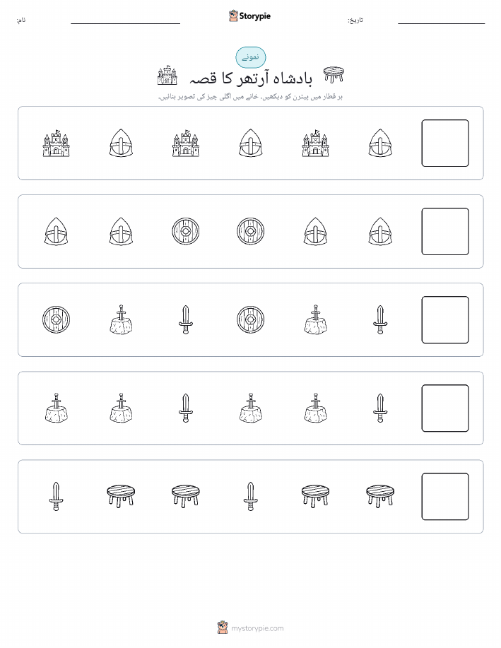 پیٹرن