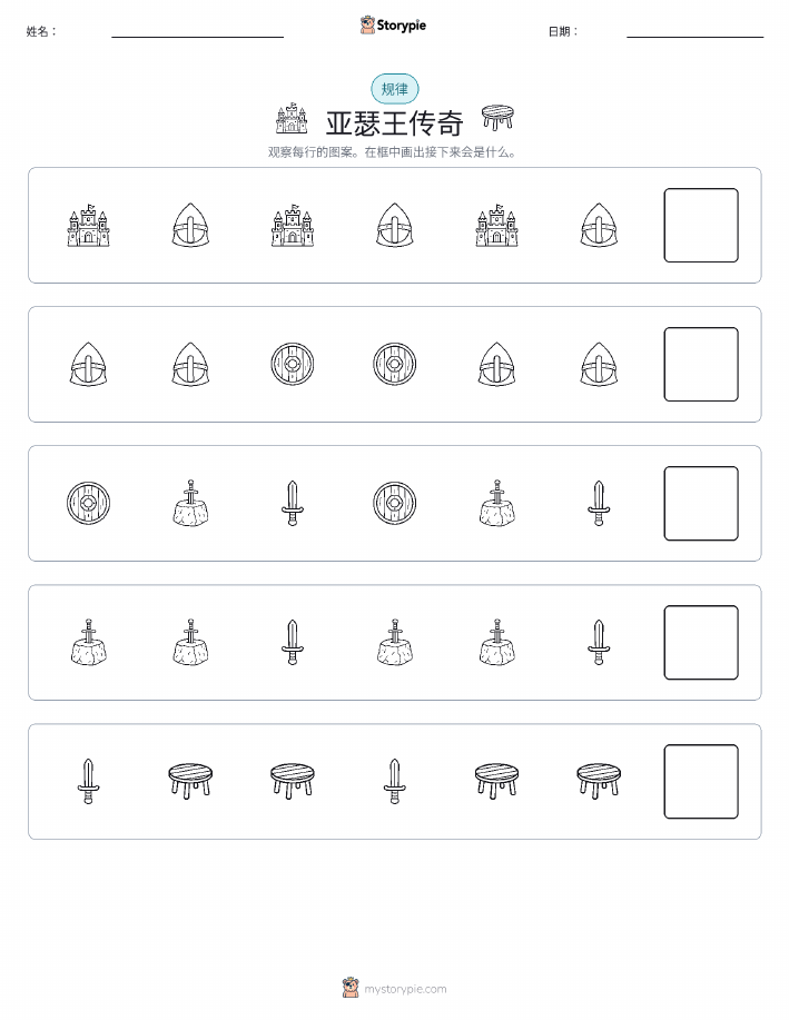 模式