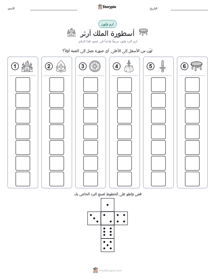 لف و لون