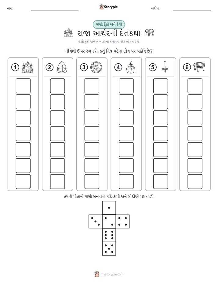રોલ અને રંગ