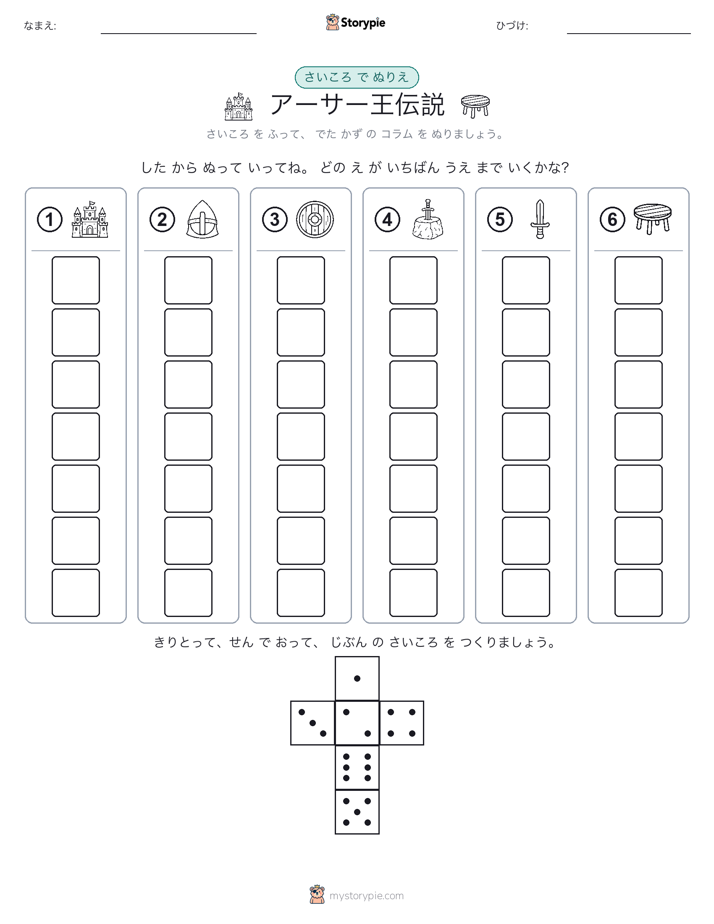 ロール＆カラー