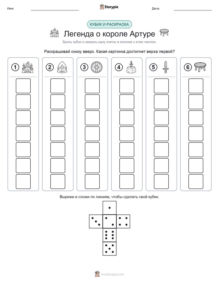 Катать и раскрашивать