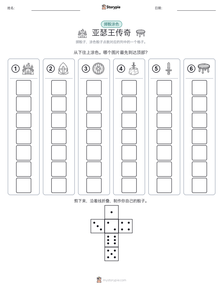 滚动与上色