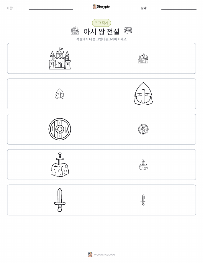 정렬