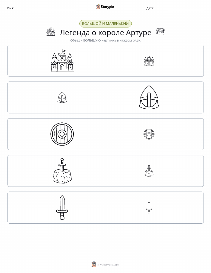 Сортировка