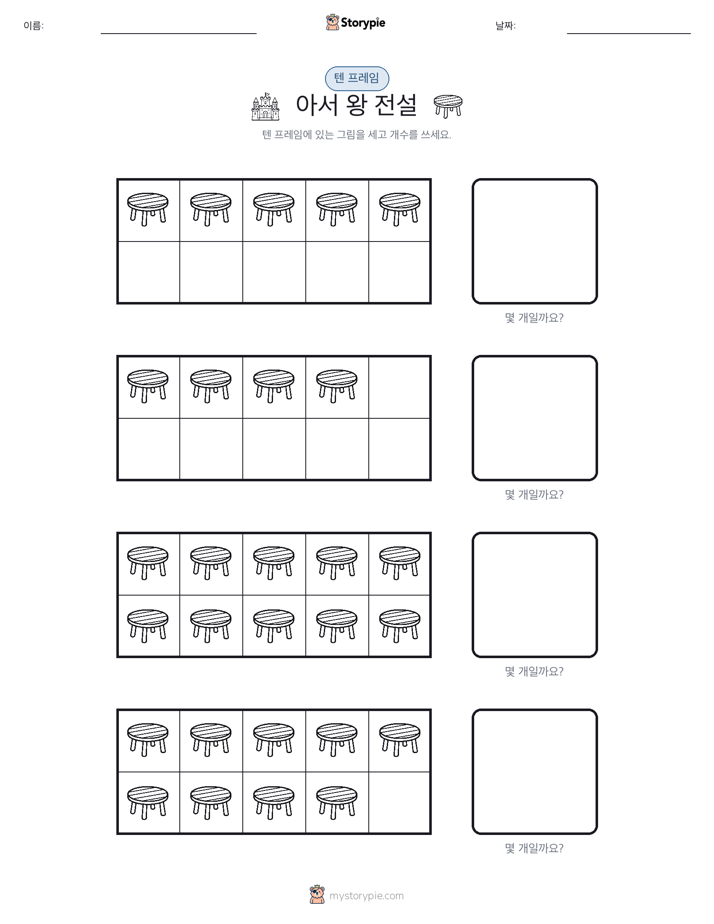 텐 프레임