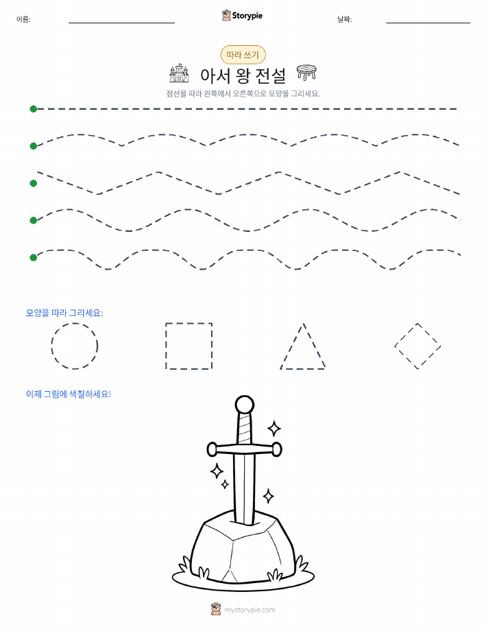 따라 쓰기