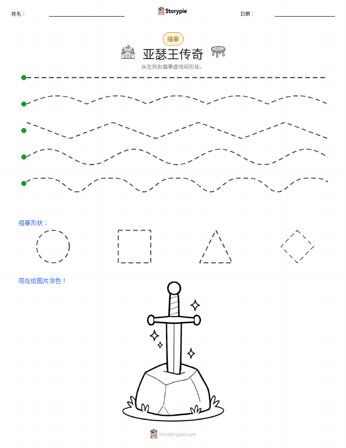 描摹