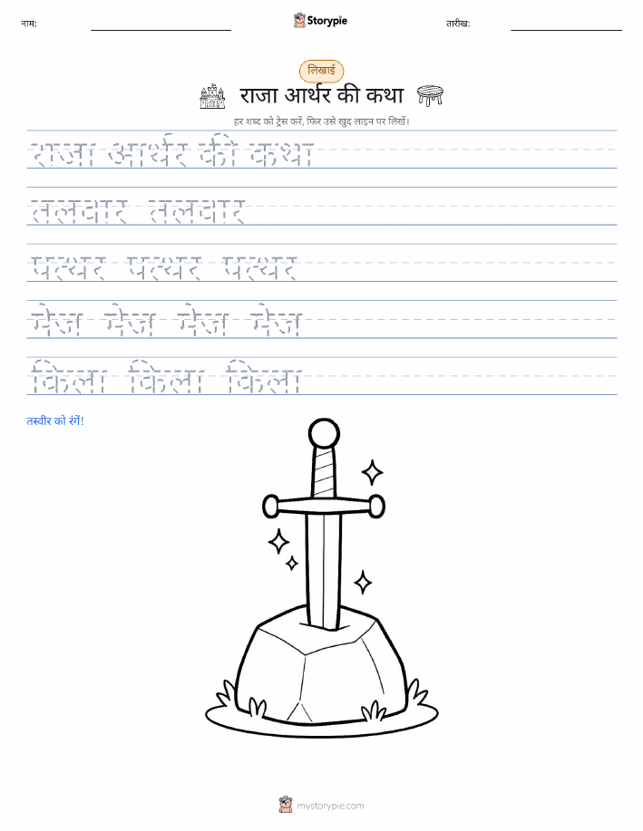 लेखन अभ्यास