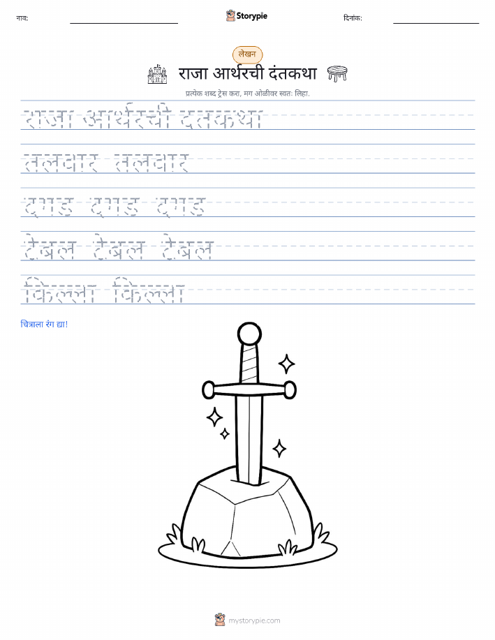 लेखन सराव