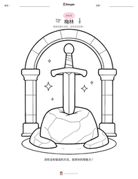 梅林 可打印工作表预览