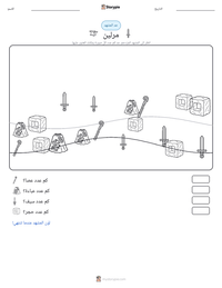 معاينة ورقة العمل القابلة للطباعة مرلين
