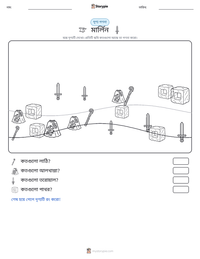 মার্লিন মুদ্রণযোগ্য কাজের পৃষ্ঠার প্রিভিউ