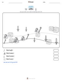 मर्लिन प्रिंट करने योग्य कार्यपत्रक पूर्वावलोकन