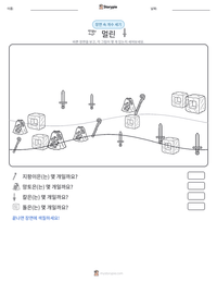 멀린 인쇄 가능한 워크시트 미리보기