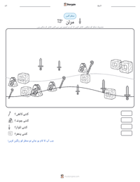 مرلن پرنٹ کرنے کے قابل ورکشیٹ کا پیش نظارہ