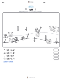 梅林 可打印工作表预览