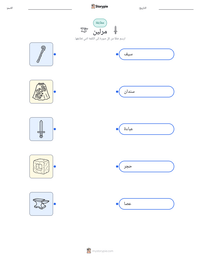 معاينة ورقة العمل القابلة للطباعة مرلين
