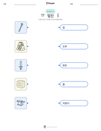 멀린 인쇄 가능한 워크시트 미리보기