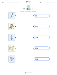 梅林 可打印工作表预览