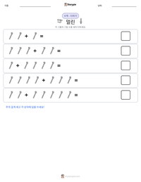 멀린 인쇄 가능한 워크시트 미리보기