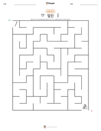 멀린 인쇄 가능한 워크시트 미리보기