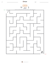 مرلن پرنٹ کرنے کے قابل ورکشیٹ کا پیش نظارہ