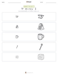 マーリン の印刷可能ワークシートプレビュー