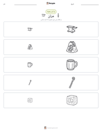 مرلن پرنٹ کرنے کے قابل ورکشیٹ کا پیش نظارہ