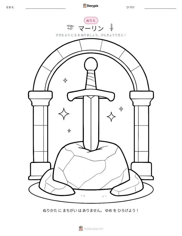 塗り絵ページ