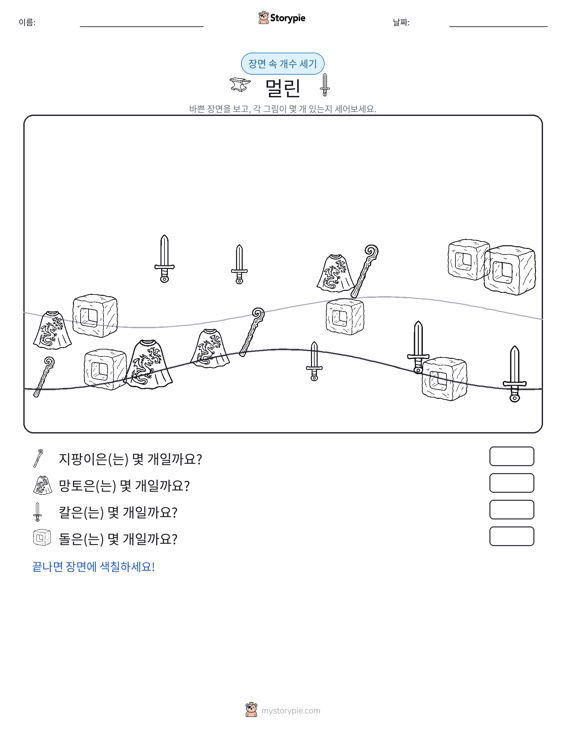 세기 장면