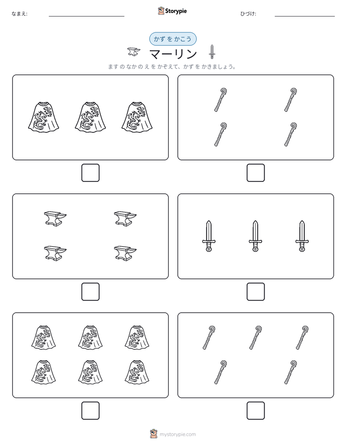 カウント＆ライティング